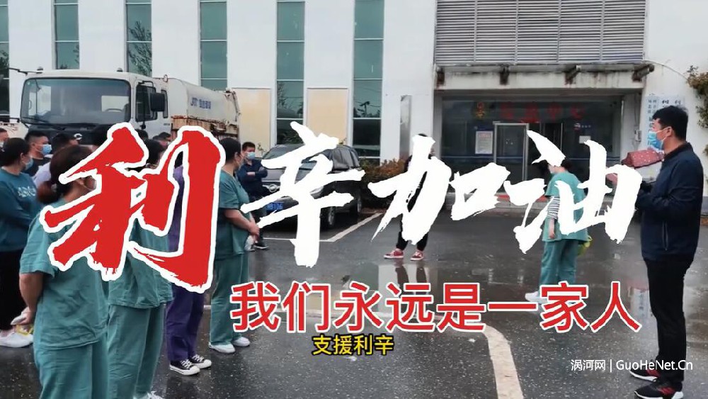 亳州三縣一區(qū)一家親｜蒙城、譙城、渦陽(yáng)援滬醫(yī)療隊(duì)解除隔離后火速支援利辛