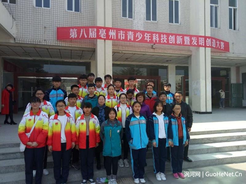 渦陽二中參加第八屆亳州市青少年科技創(chuàng)新大賽 