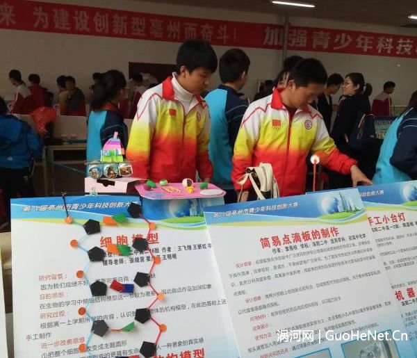 渦陽二中參加第八屆亳州市青少年科技創(chuàng)新大賽 