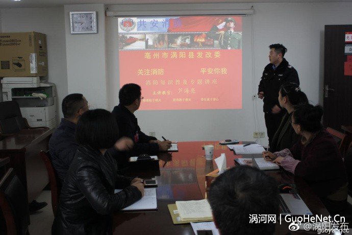 渦陽縣發(fā)改委開展春季消防安全知識(shí)培訓(xùn)