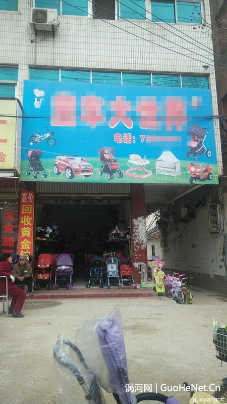 曝光渦陽某店家，商品故障不修還罵人！ 