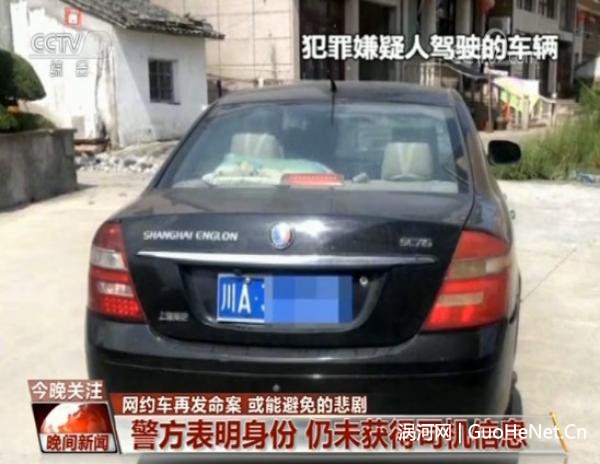 女孩乘順風(fēng)車遇害經(jīng)過 親友多次聯(lián)系滴滴未獲回復(fù)