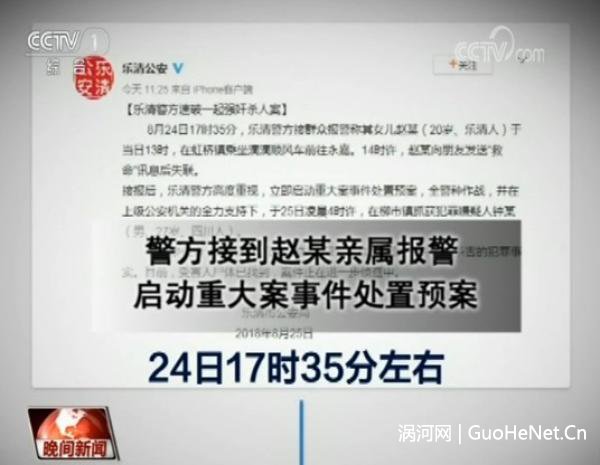女孩乘順風(fēng)車遇害經(jīng)過 親友多次聯(lián)系滴滴未獲回復(fù)