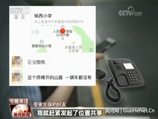 女孩乘順風(fēng)車遇害經(jīng)過 親友多次聯(lián)系滴滴未獲回復(fù)