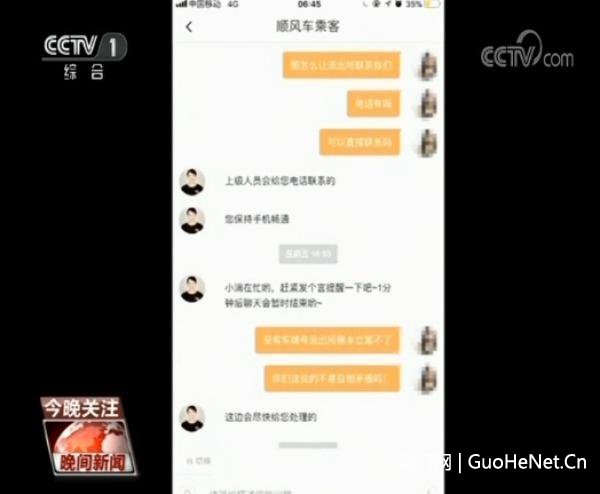 女孩乘順風(fēng)車遇害經(jīng)過 親友多次聯(lián)系滴滴未獲回復(fù)