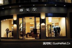 雅戈?duì)柕禺a(chǎn)業(yè)務(wù)收入斷崖式下滑 今又涉訴訟金額超8億