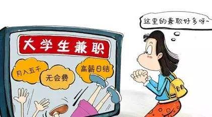 【渦陽新聞】渦陽:本想做兼職怎么背上了萬元債務?