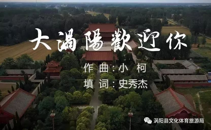 大渦陽歡迎你