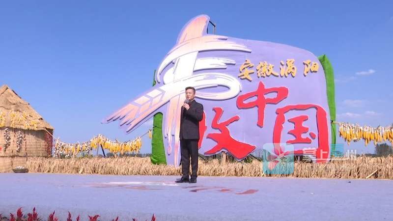 著名歌唱家閻維文來到渦陽縣，平易近人走進農(nóng)民歌迷！