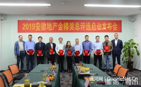 2019金樽獎?wù)鸷硜硪u！全新年度大獎，7大樓盤獎強勢歸來！樓市再掀熱浪