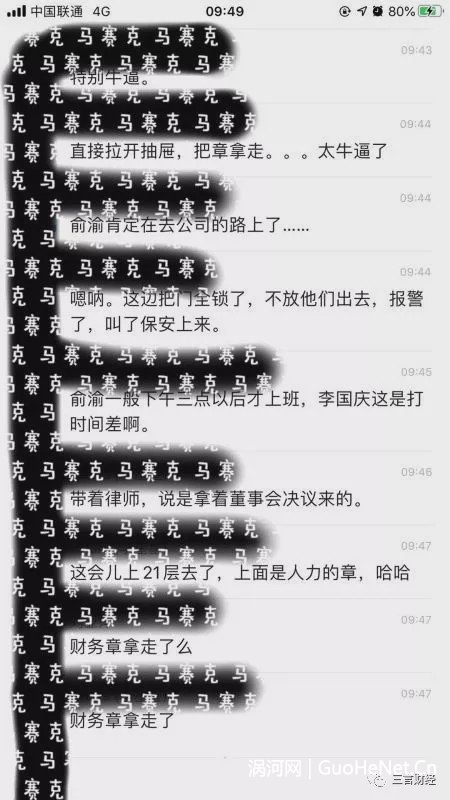 傳李國慶率4大漢赴當(dāng)當(dāng)奪回公章 宣布全面接管當(dāng)當(dāng)