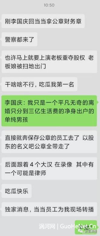 傳李國慶率4大漢赴當(dāng)當(dāng)奪回公章 宣布全面接管當(dāng)當(dāng)