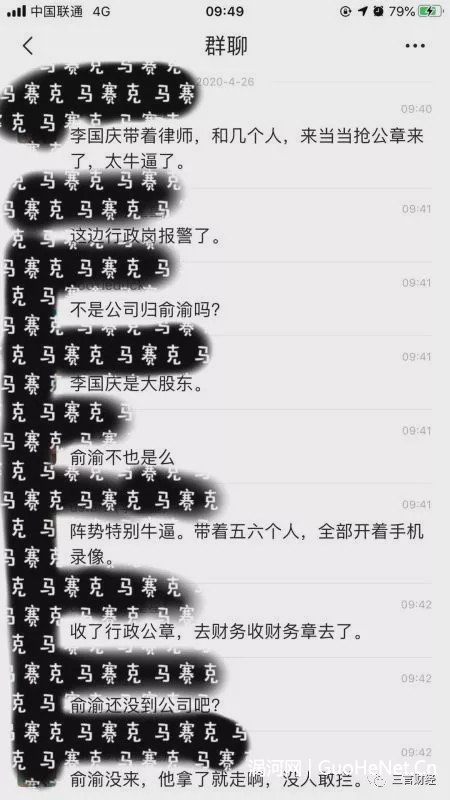 傳李國慶率4大漢赴當(dāng)當(dāng)奪回公章 宣布全面接管當(dāng)當(dāng)