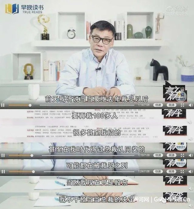 傳李國慶率4大漢赴當(dāng)當(dāng)奪回公章 宣布全面接管當(dāng)當(dāng)