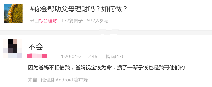 如何避免父母投資理財(cái)被騙？