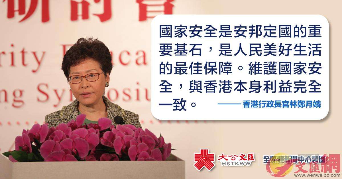 香港正式成立維護國家安全委員會