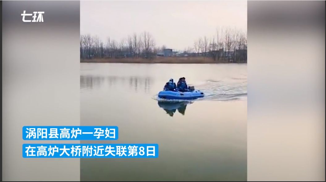 渦陽縣一孕婦疑與婆家爭吵后失聯(lián)8天，最后出現(xiàn)在高爐大橋上